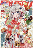 少年ガンガン 2023年 2月号 [雑誌]