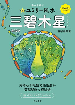 本 美容 暮らし 健康 料理 週間ランキング 風水 楽天ブックス 本 美容 暮らし 健康 料理 週間ランキング 風水 楽天ブックス
