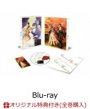【楽天ブックス限定全巻購入特典】TVアニメ「彼女が公爵邸に行った理由」Blu-ray 下巻【Blu-ray】(B2布ポスター＆ア…