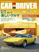 CAR and DRIVER (カー・アンド・ドライバー) 2023年 2月号 [雑誌]