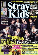 マガジンボックス PLUS K-POP SUPER IDOL StrayKids 2023年 2月号 [雑誌]