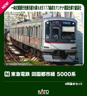 東急電鉄 田園都市線 5000系 4両基本セット 【10-1454】 (鉄道模型 Nゲージ)