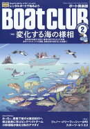Boat CLUB (ボートクラブ) 2023年 2月号 [雑誌]