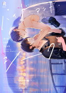 ハイド・アンド・シーク