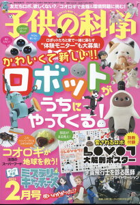 雑誌 幼児 児童 絵本 最新ランキング 楽天ブックス