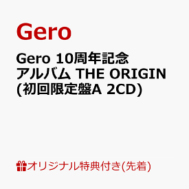 【楽天ブックス限定先着特典】Gero 10周年記念アルバム THE ORIGIN (初回限定盤A 2CD)(アクリルキーホルダー) [ Gero ]