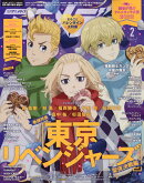 アニメディア 2023年 2月号 [雑誌]