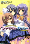 ジャッジメントちゃいむ