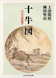 楽天ブックス: 上田閑照集（第6巻） - 上田閑照 - 9784000924665 : 本 