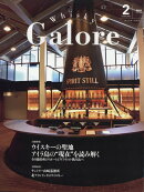 Whisky Galore (ウイスキーガロア) 2024年 2月号 [雑誌]