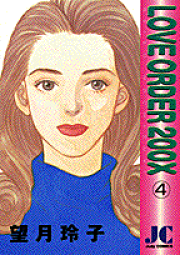 楽天ブックス: ロイヤルウェディング - 望月玲子 - 9784776729105 : 本 