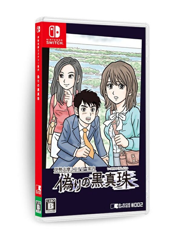 楽天ブックス: 伊勢志摩ミステリー案内 偽りの黒真珠 - Nintendo  