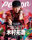 TVガイドPERSON（vol．88）