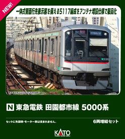 東急電鉄 田園都市線 5000系 6両増結セット 【10-1455】 (鉄道模型 Nゲージ)
