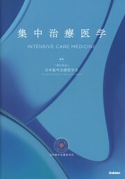 楽天ブックス: 日本集中治療医学会 専門医テキスト 第4版 - 一般社団 日本集中治療医学会 専門医テキスト 第4版
