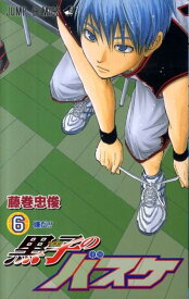 黒子のバスケ 6 （ジャンプコミックス） [ 藤巻 忠俊 ]