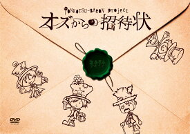 PONKOTSU-BARON project オズからの招待状 DVD