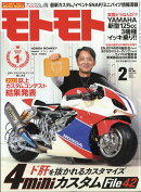 モトモト 2024年 2月号 [雑誌]