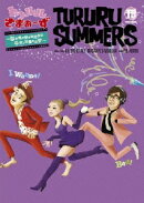 トゥルルさまぁ〜ず 〜なぜ俺が好きな定食は牛タン定食なのか〜