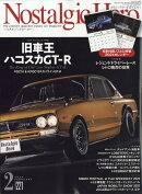 Nostalgic Hero (ノスタルジック ヒーロー) 2024年 2月号 [雑誌]