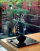 婦人画報 2024年 2月号 [雑誌]
