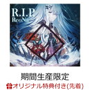 【楽天ブックス限定先着特典】R.I.P. (期間生産限定 CD＋DVD)(ReoNa絵柄オリジナルポストカード(楽天ブックスVer.))