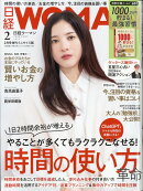 日経WOMAN (ウーマン)増刊 ミニサイズ版 2024年 2月号 [雑誌]
