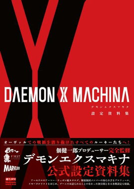 DAEMON X MACHINA ���������
