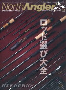 North Angler's (ノースアングラーズ) 2024年 2月号 [雑誌]