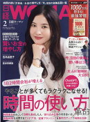 日経 WOMAN (ウーマン) 2024年 2月号 [雑誌]