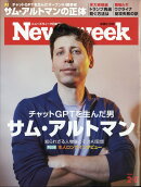 Newsweek (ニューズウィーク日本版) 2024年 2/6号 [雑誌]