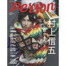 週刊TVガイド 関西版 2024年2月25日号 増刊 [雑誌] TVガイドPERSON vol.137