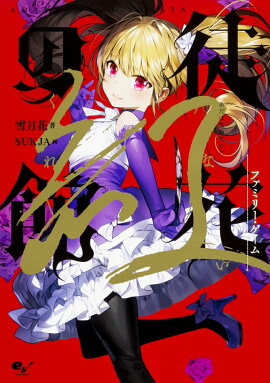 �̲֤δۡ��� �ե��ߥ꡼��������