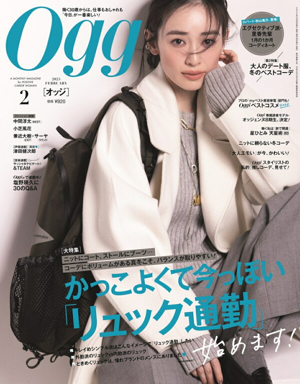 楽天ブックス: Oggi 2025年 2月号 [雑誌] - 小学館 - 4910122010251 : 雑誌