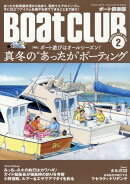 Boat CLUB (ボートクラブ) 2025年 2月号 [雑誌]