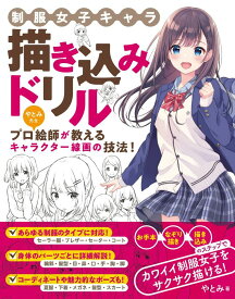 楽天市場 制服 ブレザー 本 雑誌 コミック の通販