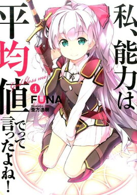 �䡢ǽ�Ϥ�ʿ���ͤǤäƸ��ä���͡���4��