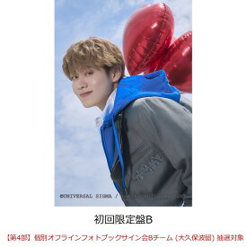 【楽天ブックス限定抽選特典】【クレジットカード決済限定】【イベント対象】Heart Beat (初回限定盤B CD＋Photobook)(【第4部】個別オフラインフォトブックサイン会Bチーム (大久保波留) 抽選対象) [ DXTEEN ]