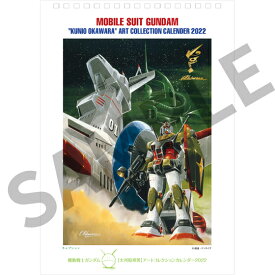 楽天市場 ガンダム カレンダー 21の通販 楽天市場 ガンダム カレンダー 21の通販