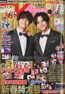 TVfan (テレビファン) 関西版 2025年 2月号 [雑誌]
