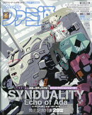 週刊 ファミ通 2025年 2/6号 [雑誌]