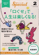 PHP (ピーエイチピー) スペシャル 2025年 2月号 [雑誌]