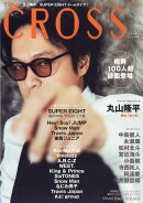 TVfan cross (テレビファン クロス) Vol.48 2025年 2月号 [雑誌]