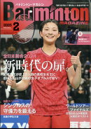 Badminton MAGAZINE (バドミントン・マガジン) 2025年 2月号 [雑誌]