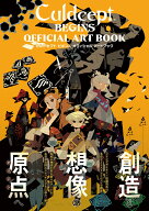 カルドセプト ビギンズ オフィシャル アートブック [ 電撃ゲーム書籍編集部 ]