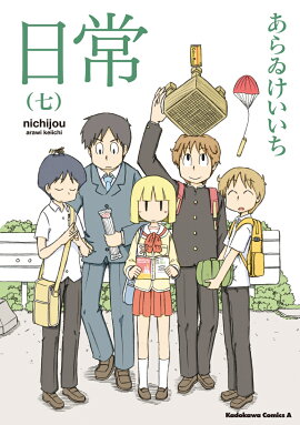 日常　（7）