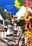 ねこのひたいであそぶ(1)