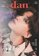 【楽天ブックス・Amazon限定版】週刊TVガイド関西版 2025年11月29日号増刊 TVガイドdan vol.57
