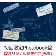 【楽天ブックス限定先着特典】【クレジットカード決済限定】「セツナハナビ (Setsuna Hanabi)」 (初回限…