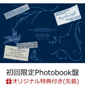 【楽天ブックス限定先着特典】【クレジットカード決済限定】「セツナハナビ (Setsuna Hanabi)」 (初回限定Photobook盤)(オンラインラッキードロー抽選権+スマホサイズステッカー(5種のうちランダム1種)) [ TOMORROW X TOGETHER ]